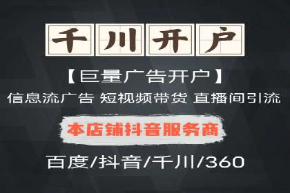 信息流托管助力企业用户增长案例